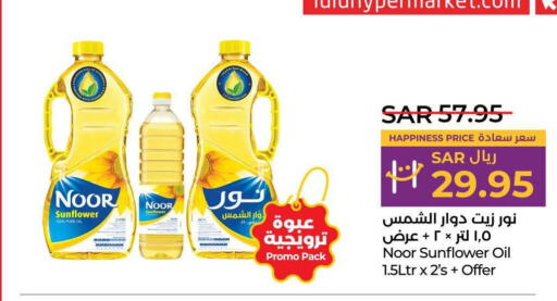 NOOR Sunflower Oil  in لولو هايبرماركت in مملكة العربية السعودية, السعودية, سعودية - جدة