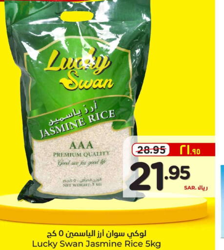  Jasmine Rice  in Hyper Al Wafa in KSA, Saudi Arabia, Saudi - Ta'if