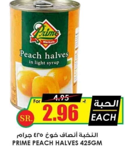 PRIME Coffee  in Prime Supermarket in KSA, Saudi Arabia, Saudi - Jubail
