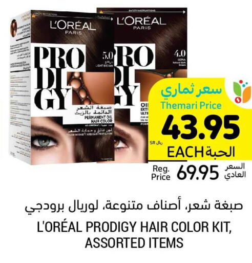 loreal Hair Oil  in أسواق التميمي in مملكة العربية السعودية, السعودية, سعودية - الرس