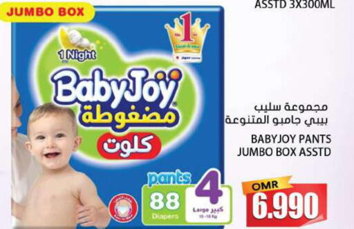 BABY JOY   in Grand Hyper Market  in Oman - Sohar
