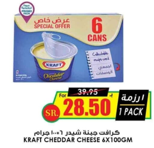 KRAFT Cheddar Cheese  in Prime Supermarket in KSA, Saudi Arabia, Saudi - Al Hasa