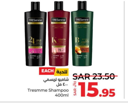 TRESEMME Shampoo / Conditioner  in LULU Hypermarket in KSA, Saudi Arabia, Saudi - Riyadh