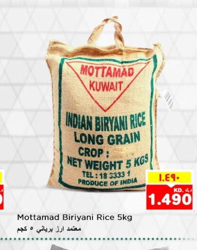  Basmati / Biryani Rice  in Nesto Hypermarkets in Kuwait
