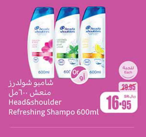 HEAD & SHOULDERS Shampoo / Conditioner  in أسواق عبد الله العثيم in مملكة العربية السعودية, السعودية, سعودية - بريدة