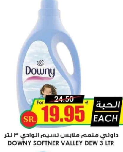 DOWNY Softener  in Prime Supermarket in KSA, Saudi Arabia, Saudi - Al Hasa