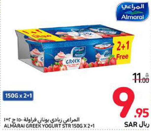 ALMARAI Greek Yoghurt  in كارفور in مملكة العربية السعودية, السعودية, سعودية - المدينة المنورة