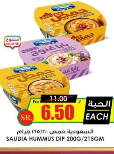 SAUDIA Tahina & Halawa  in Prime Supermarket in KSA, Saudi Arabia, Saudi - Khafji