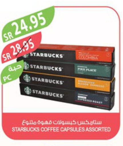 STARBUCKS Coffee  in المزرعة in مملكة العربية السعودية, السعودية, سعودية - سكاكا