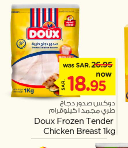 DOUX Chicken Breast  in نستو in مملكة العربية السعودية, السعودية, سعودية - الرياض