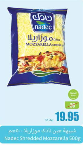 NADEC Mozzarella  in Othaim Markets in KSA, Saudi Arabia, Saudi - Jazan