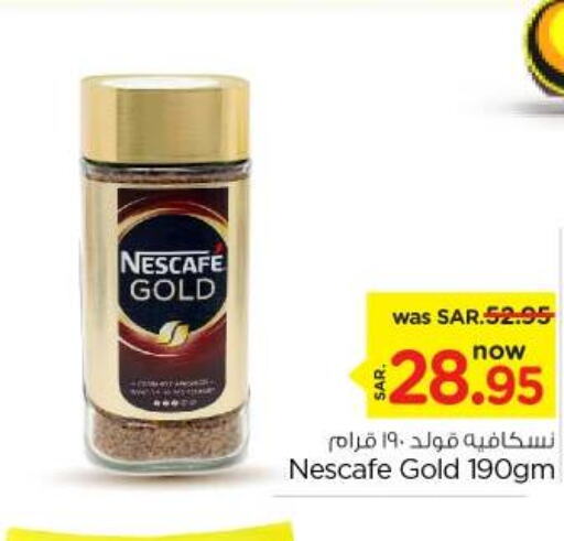 NESCAFE GOLD Coffee  in نستو in مملكة العربية السعودية, السعودية, سعودية - الرياض