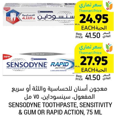 SENSODYNE Toothpaste  in أسواق التميمي in مملكة العربية السعودية, السعودية, سعودية - المدينة المنورة