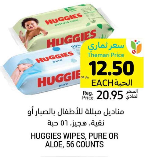 HUGGIES   in أسواق التميمي in مملكة العربية السعودية, السعودية, سعودية - الرياض