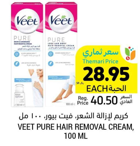 VEET Hair Remover Cream  in Tamimi Market in KSA, Saudi Arabia, Saudi - Al Hasa