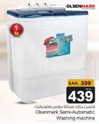 OLSENMARK Washer / Dryer  in Budget Food in KSA, Saudi Arabia, Saudi - Riyadh