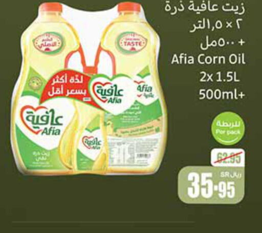 AFIA Corn Oil  in Othaim Markets in KSA, Saudi Arabia, Saudi - Buraidah