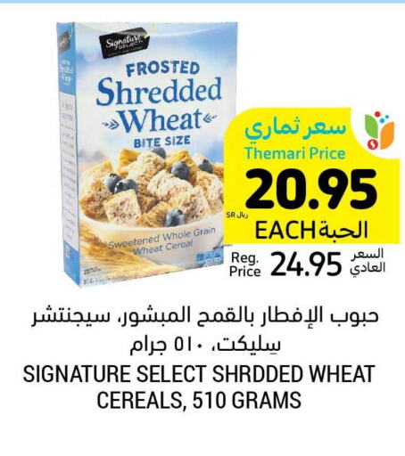 SIGNATURE Cereals  in أسواق التميمي in مملكة العربية السعودية, السعودية, سعودية - الرس