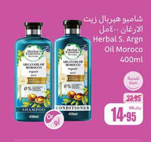 HERBAL ESSENCES Shampoo / Conditioner  in Othaim Markets in KSA, Saudi Arabia, Saudi - Unayzah
