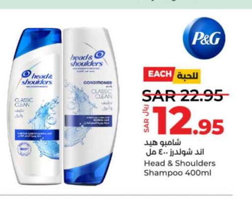 HEAD & SHOULDERS Shampoo / Conditioner  in LULU Hypermarket in KSA, Saudi Arabia, Saudi - Hail
