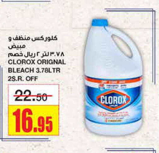 CLOROX Bleach  in أسواق السدحان in مملكة العربية السعودية, السعودية, سعودية - الرياض