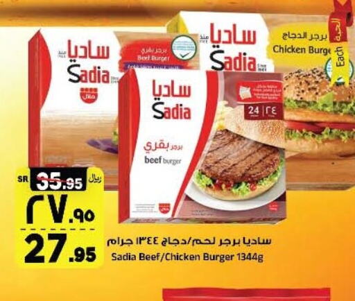 SADIA Beef  in Al Madina Hypermarket in KSA, Saudi Arabia, Saudi - Riyadh