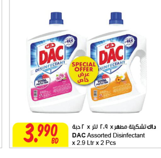 DAC Disinfectant  in The Sultan Center in Bahrain