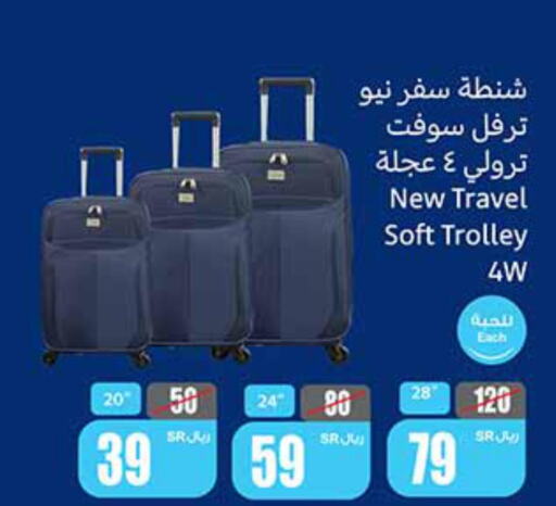  Trolley  in أسواق عبد الله العثيم in مملكة العربية السعودية, السعودية, سعودية - المدينة المنورة