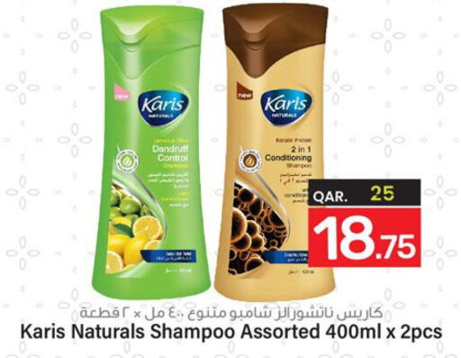  Shampoo / Conditioner  in باريس هايبرماركت in قطر - الشحانية