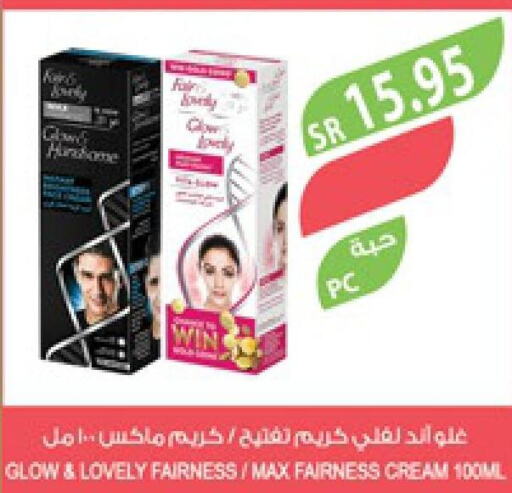 FAIR & LOVELY Face cream  in المزرعة in مملكة العربية السعودية, السعودية, سعودية - نجران