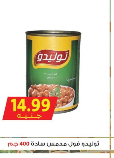  Pickle  in أسواق بدر in Egypt - القاهرة