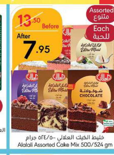 AL ALALI Cake Mix  in Manuel Market in KSA, Saudi Arabia, Saudi - Jeddah