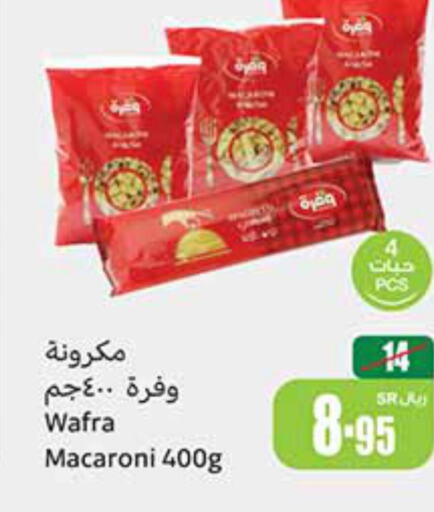  Macaroni  in أسواق عبد الله العثيم in مملكة العربية السعودية, السعودية, سعودية - المدينة المنورة
