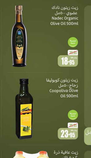 NADEC Olive Oil  in أسواق عبد الله العثيم in مملكة العربية السعودية, السعودية, سعودية - الجبيل‎
