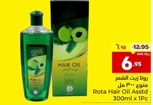  Hair Oil  in Hyper Al Wafa in KSA, Saudi Arabia, Saudi - Riyadh