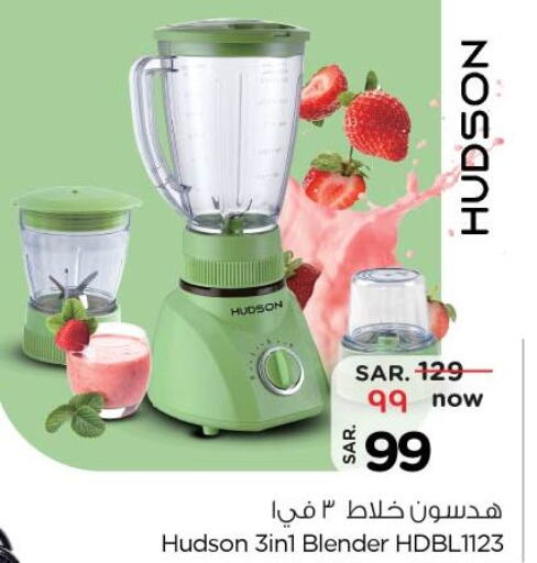  Mixer / Grinder  in Nesto in KSA, Saudi Arabia, Saudi - Al Hasa