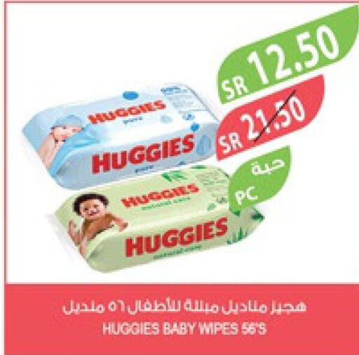 HUGGIES   in Farm  in KSA, Saudi Arabia, Saudi - Arar