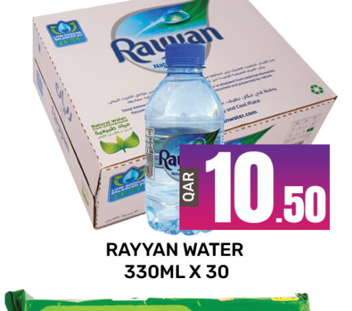 RAYYAN WATER   in المجلس شوبينغ سنتر in قطر - الريان