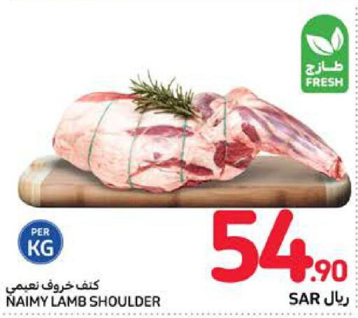  Mutton / Lamb  in كارفور in مملكة العربية السعودية, السعودية, سعودية - جدة