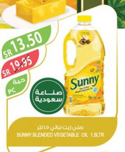 SUNNY Vegetable Oil  in Farm  in KSA, Saudi Arabia, Saudi - Jeddah