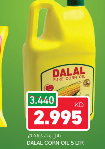 DALAL Corn Oil  in Gulfmart in Kuwait - Kuwait City