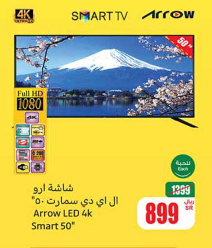 ARROW Smart TV  in Othaim Markets in KSA, Saudi Arabia, Saudi - Riyadh