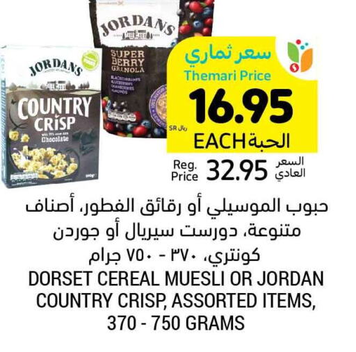 COUNTRY Cereals  in Tamimi Market in KSA, Saudi Arabia, Saudi - Medina