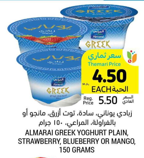 ALMARAI Greek Yoghurt  in Tamimi Market in KSA, Saudi Arabia, Saudi - Medina