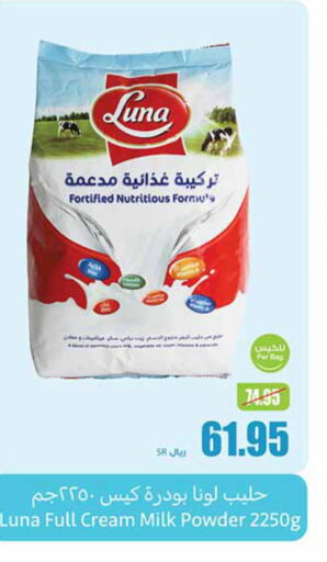 LUNA Milk Powder  in أسواق عبد الله العثيم in مملكة العربية السعودية, السعودية, سعودية - حفر الباطن
