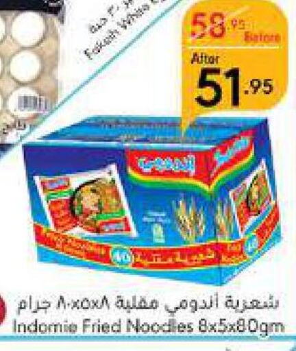 INDOMIE Noodles  in مانويل ماركت in مملكة العربية السعودية, السعودية, سعودية - جدة