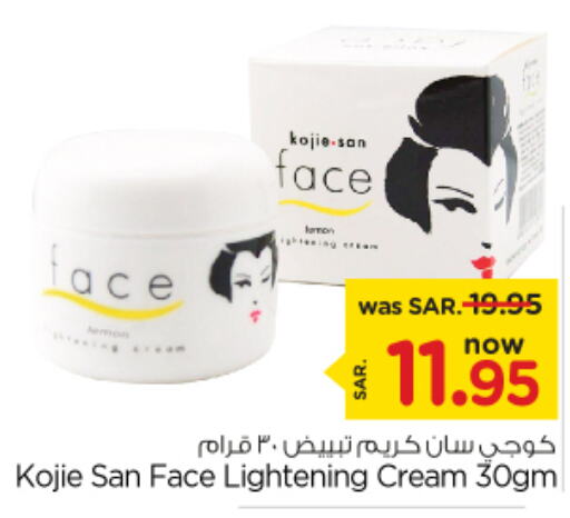  Face cream  in Nesto in KSA, Saudi Arabia, Saudi - Buraidah
