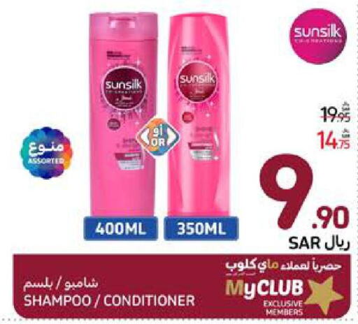 SUNSILK Shampoo / Conditioner  in كارفور in مملكة العربية السعودية, السعودية, سعودية - المنطقة الشرقية