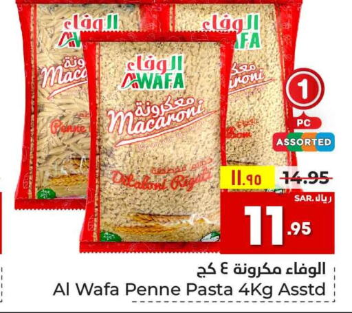 AL WAFA Pasta  in Hyper Al Wafa in KSA, Saudi Arabia, Saudi - Ta'if