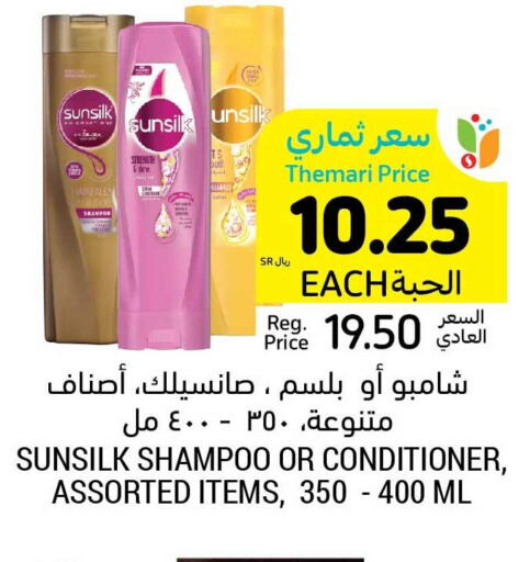 SUNSILK Shampoo / Conditioner  in Tamimi Market in KSA, Saudi Arabia, Saudi - Medina